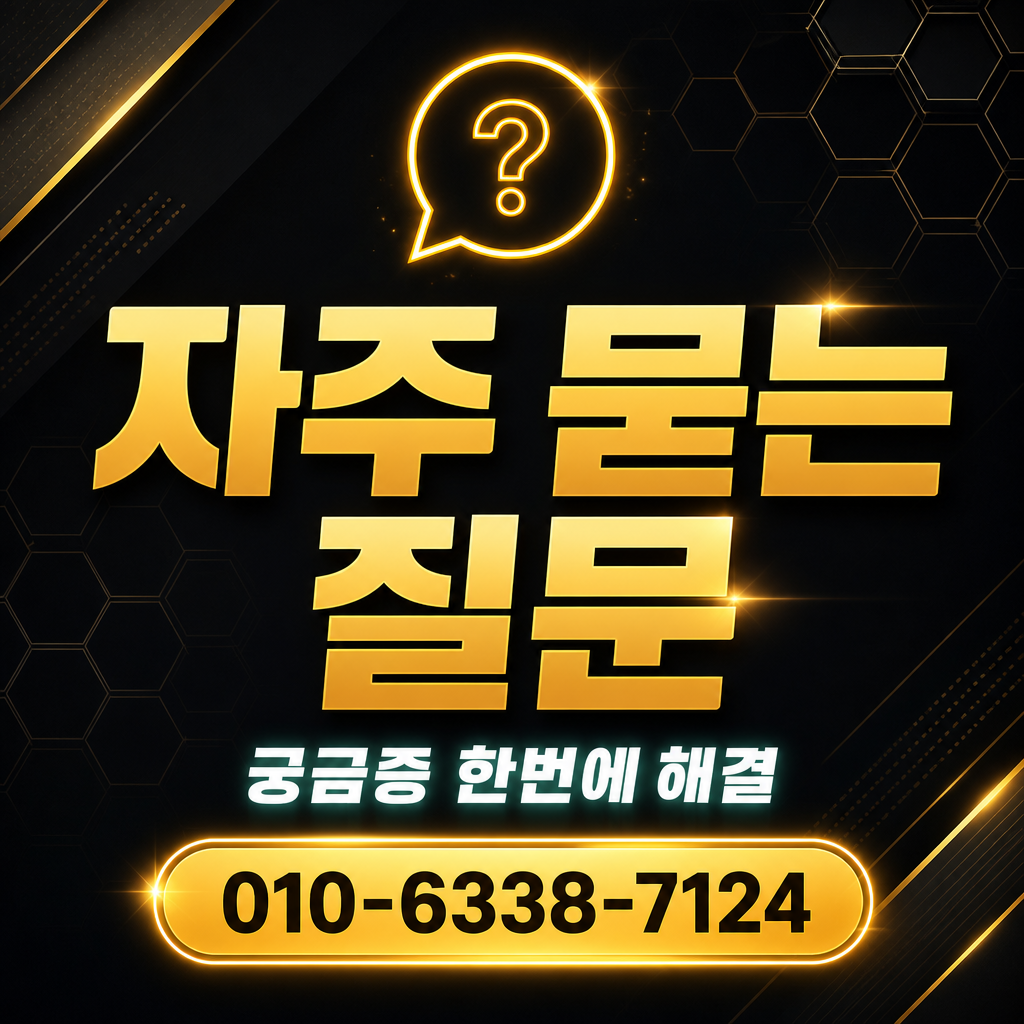 카드 현금화 하는법 자주 묻는 질문